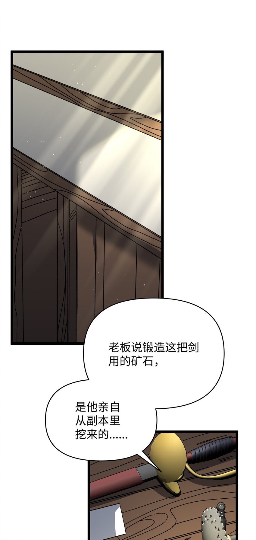 11 狩猎团(1/2)-第11话