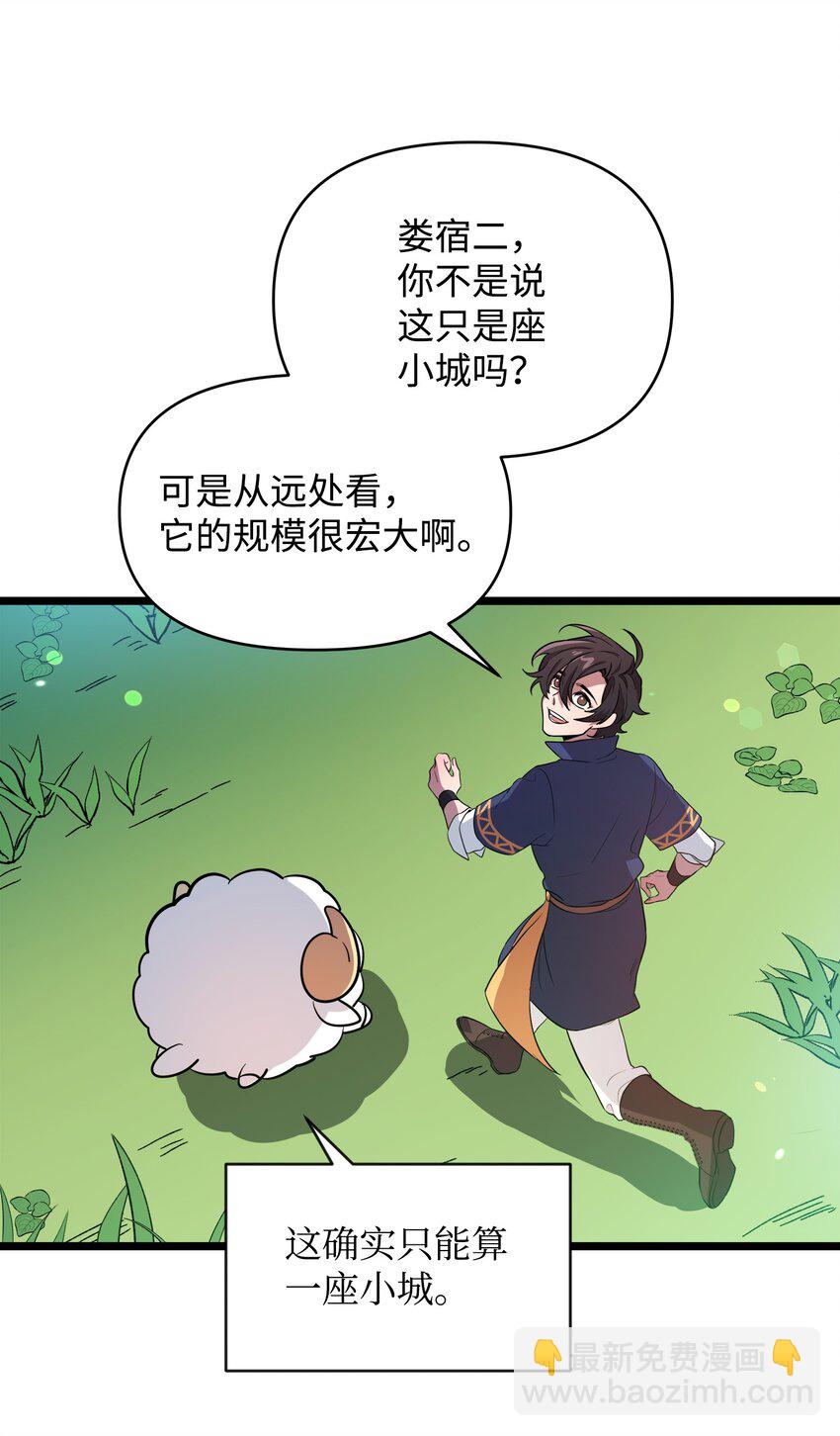 11 狩猎团(1/2)-第11话