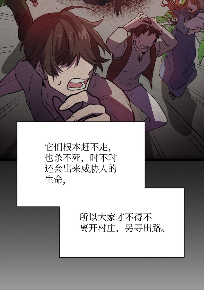 11 狩猎团(1/2)-第11话