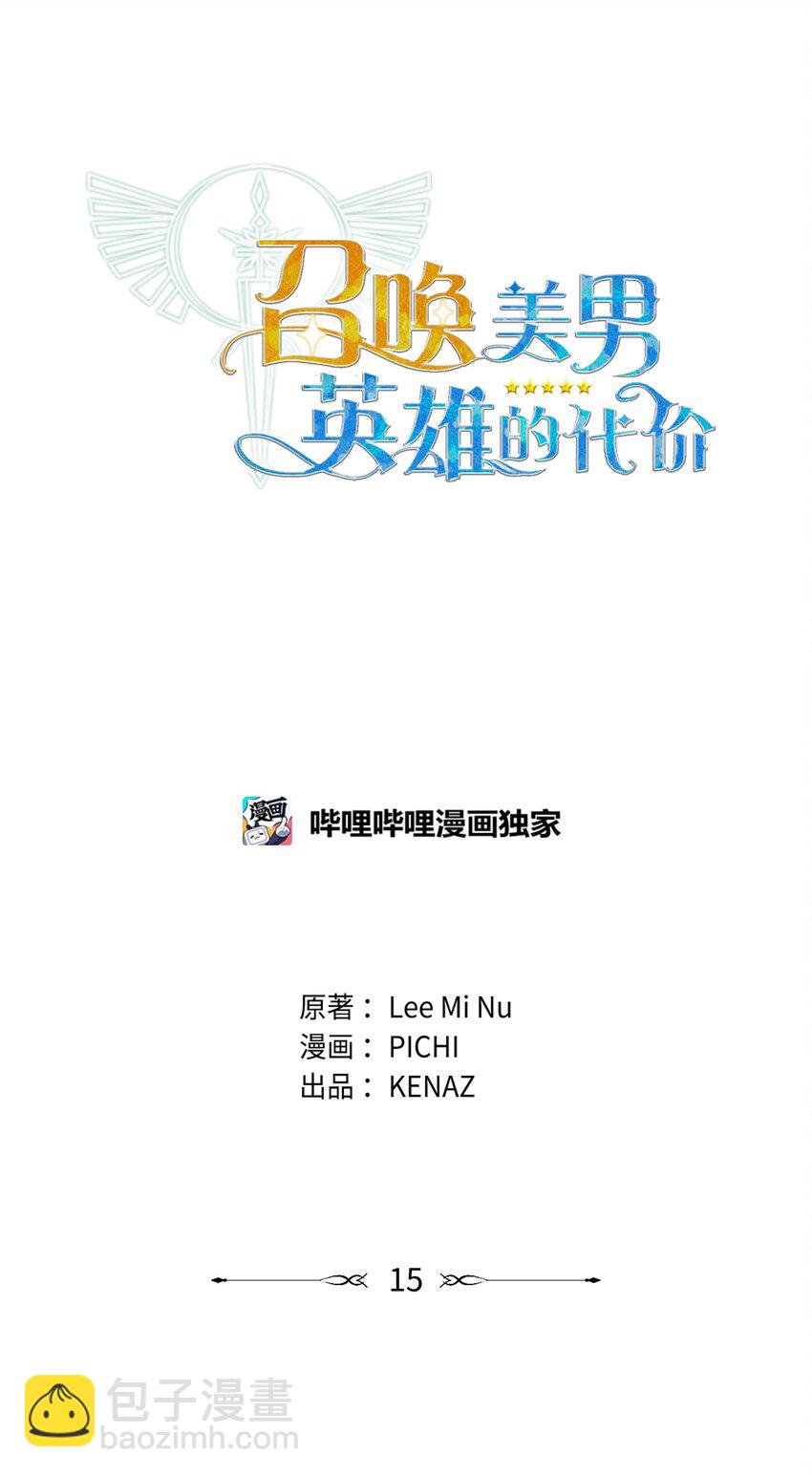 15 到达战场(1/2)-第15话