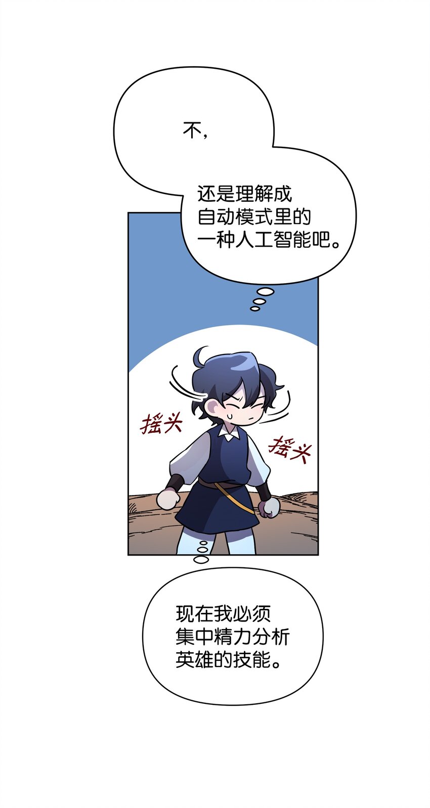 17 站岗(1/2)-第17话