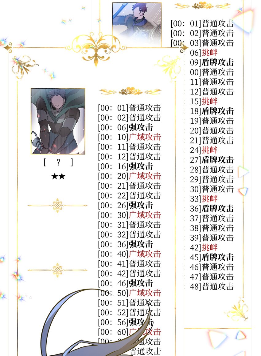 17 站岗(1/2)-第17话