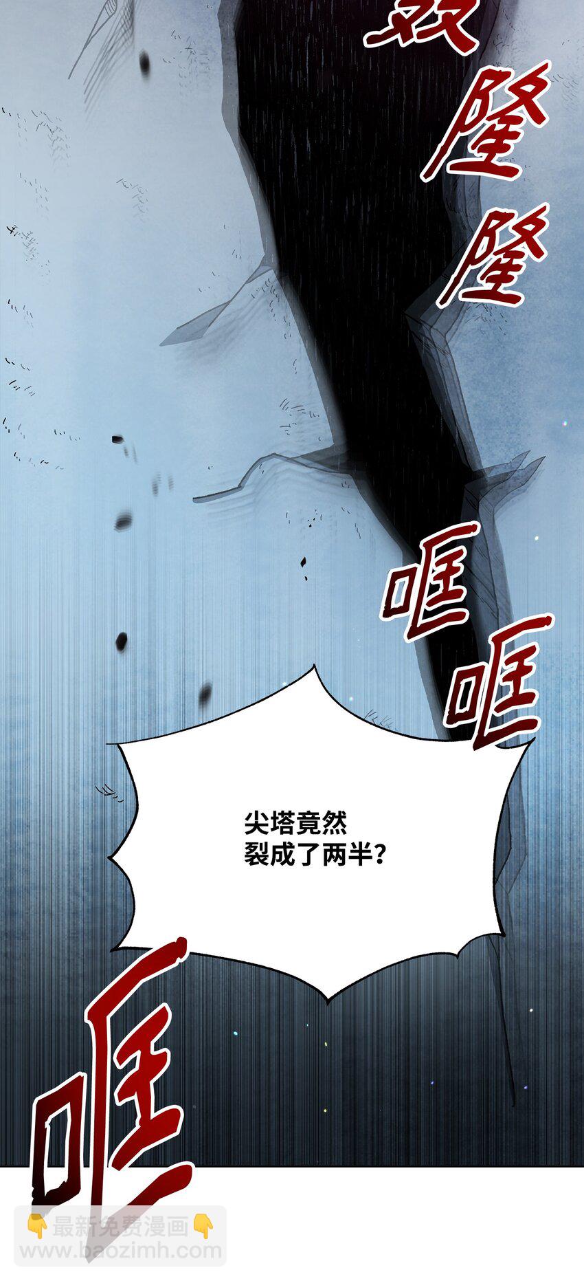 19 副本坍塌(1/2)-第19话