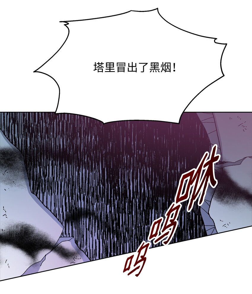 19 副本坍塌(1/2)-第19话