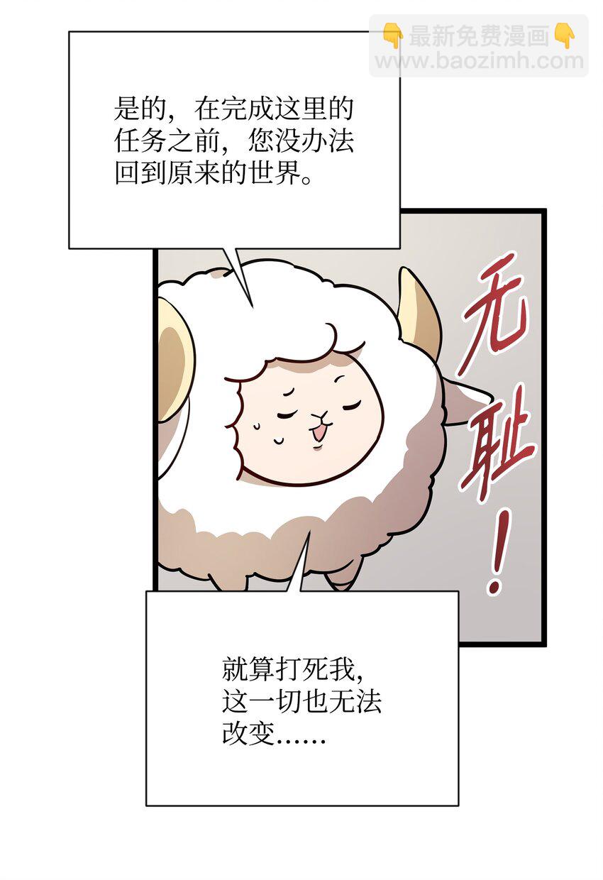 03 为什么抱我(1/2)-第3话