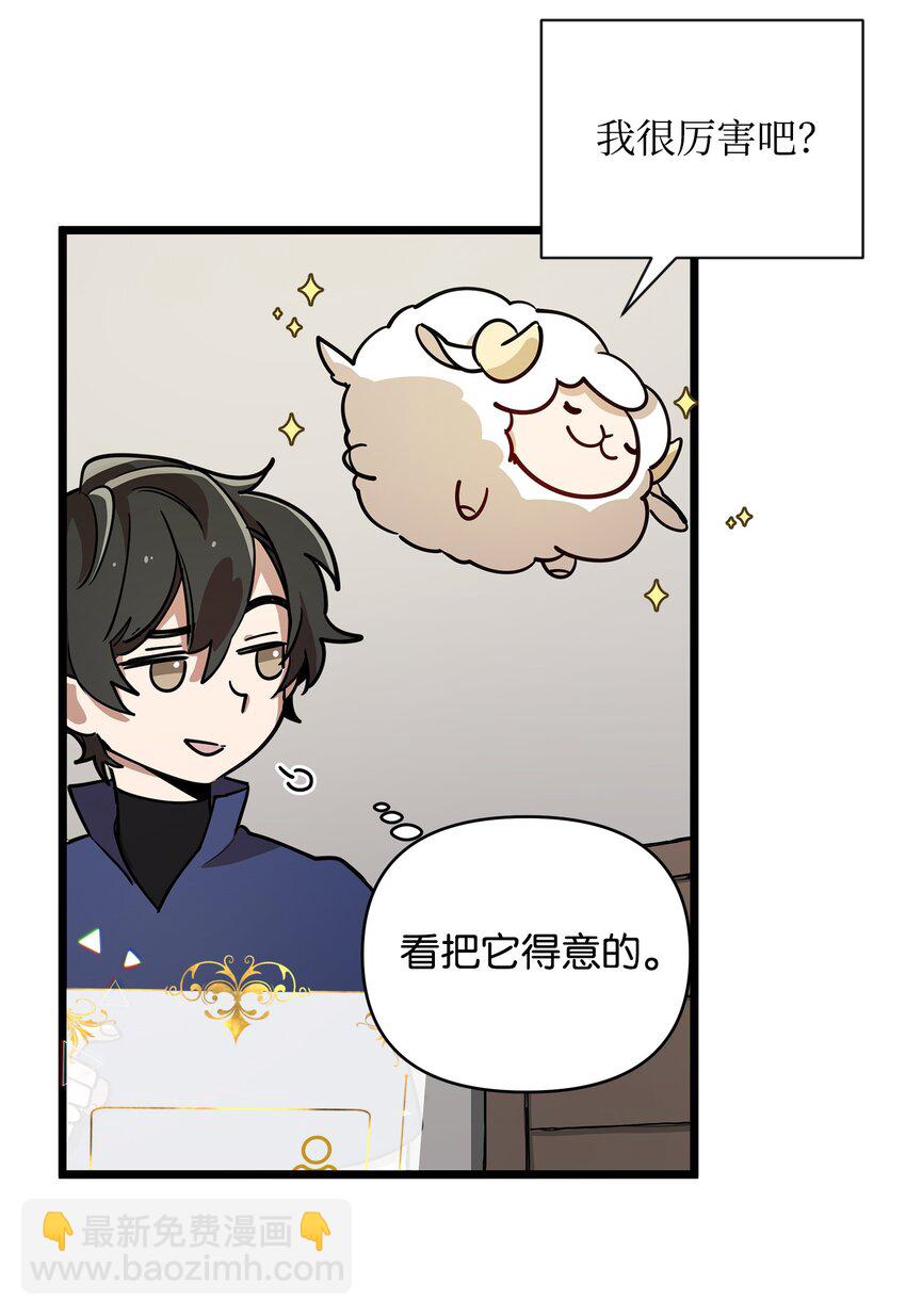 03 为什么抱我(1/2)-第3话