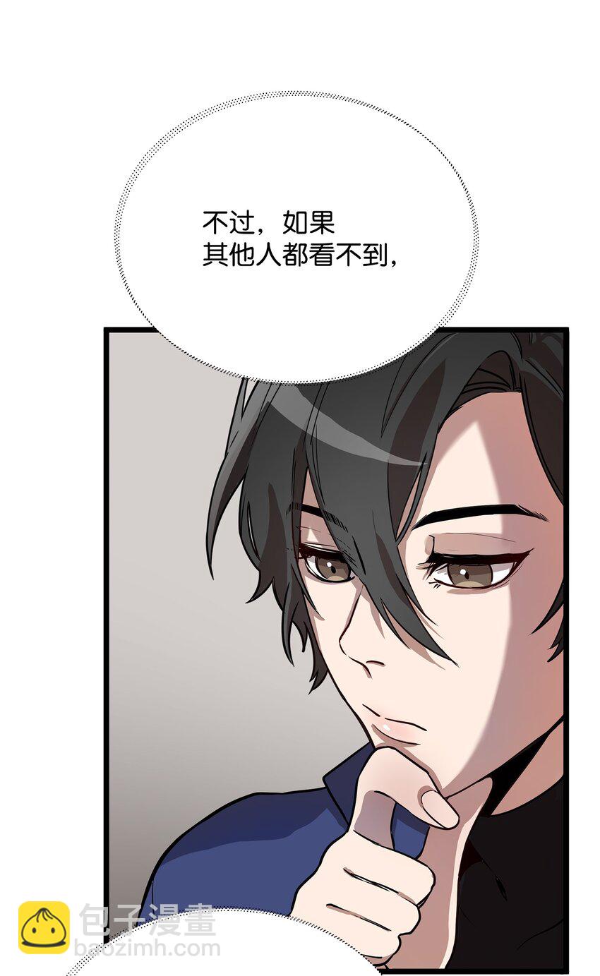 03 为什么抱我(1/2)-第3话