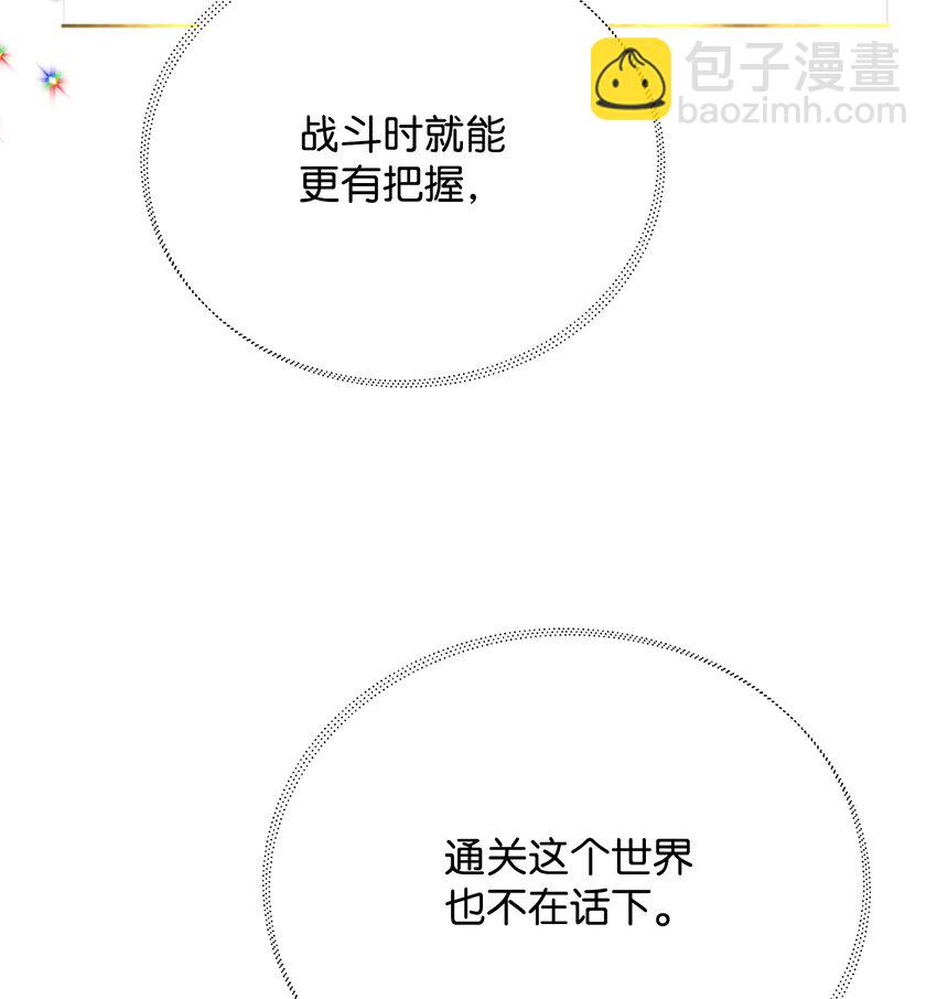 03 为什么抱我(1/2)-第3话