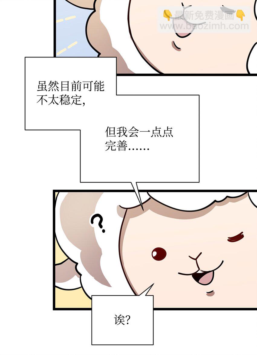 03 为什么抱我(1/2)-第3话
