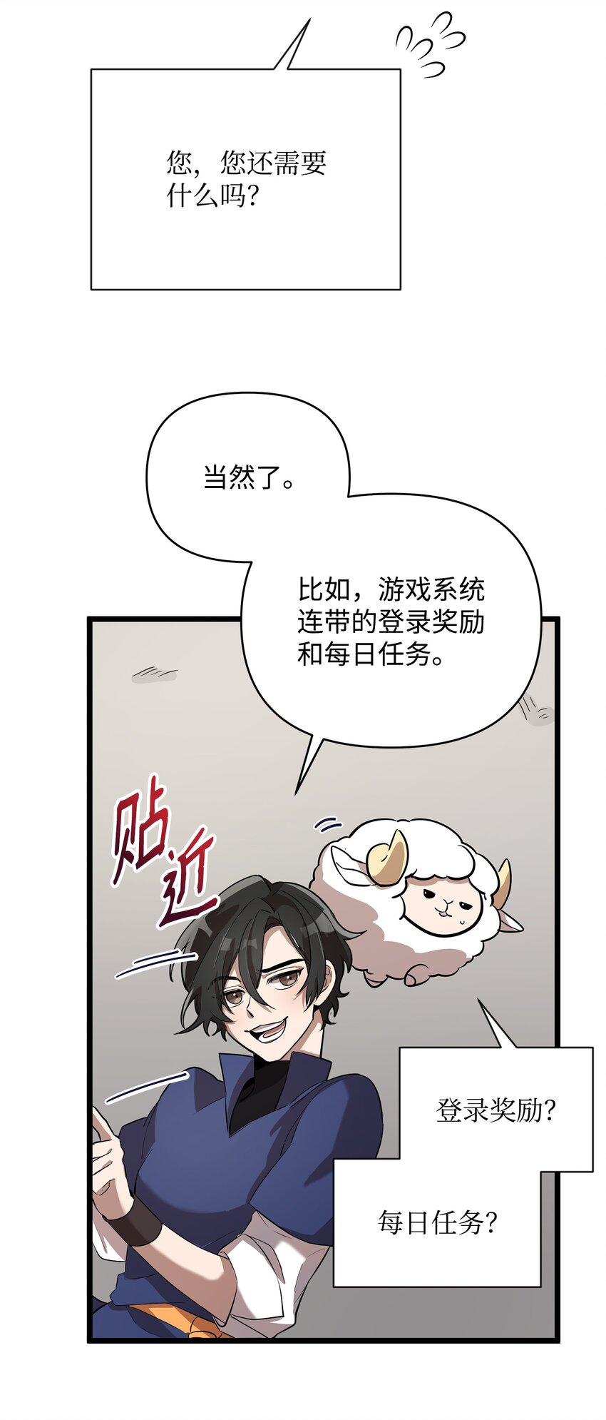 03 为什么抱我(1/2)-第3话