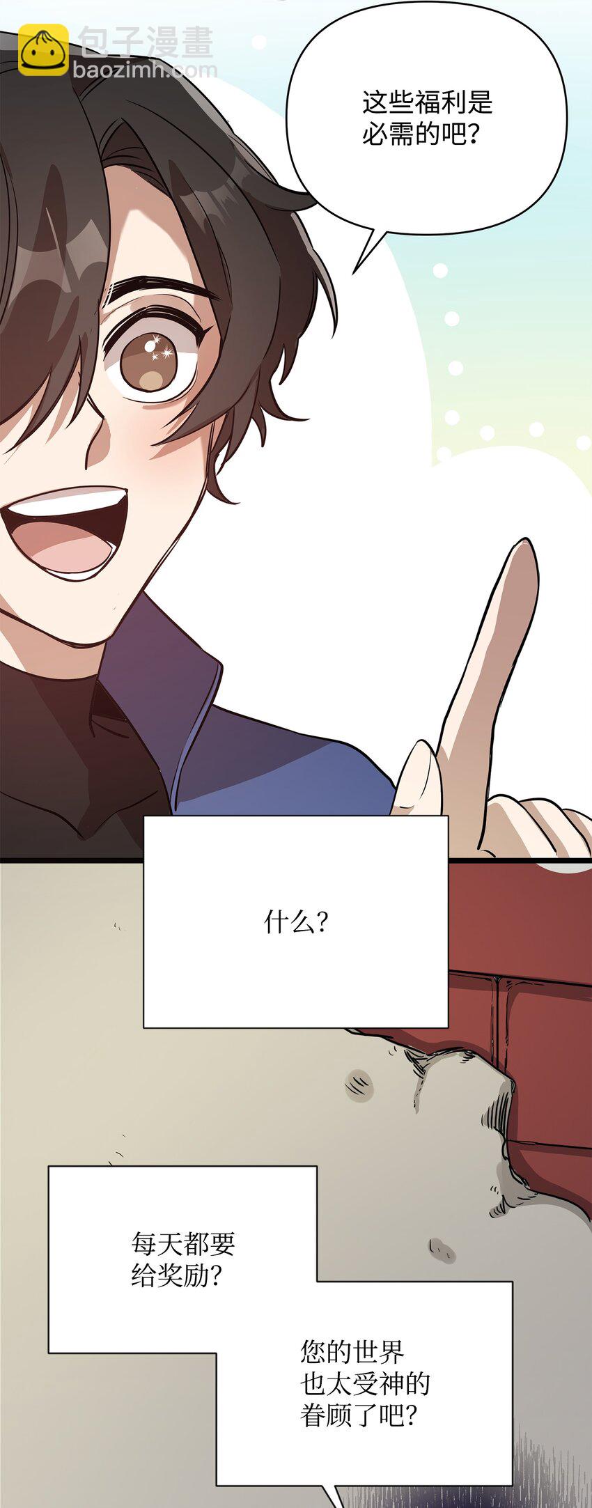 03 为什么抱我(1/2)-第3话