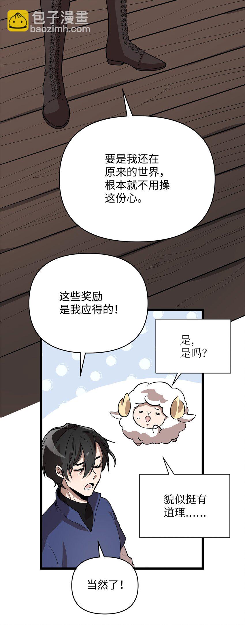 03 为什么抱我(1/2)-第3话