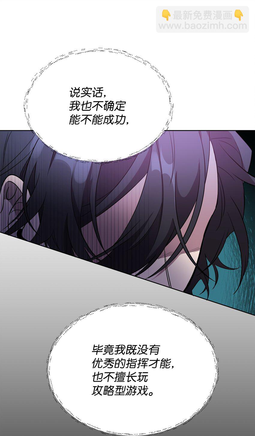 21 团结迎战(1/2)-第21话