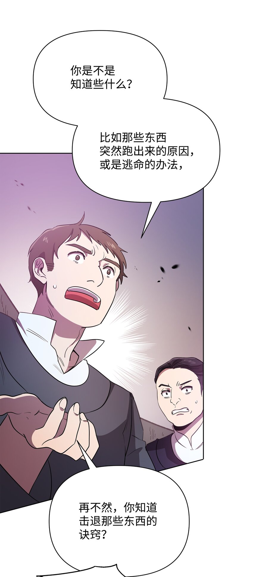 21 团结迎战(1/2)-第21话