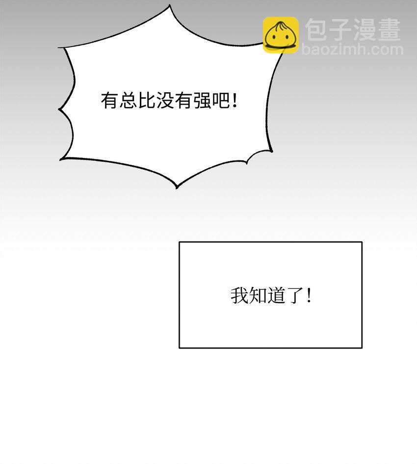 21 团结迎战(1/2)-第21话