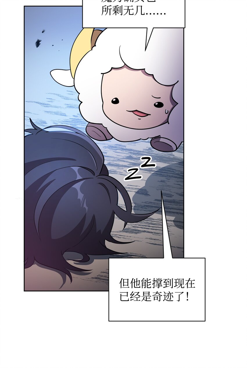 23 莫迪尔的真心(1/2)-第23话