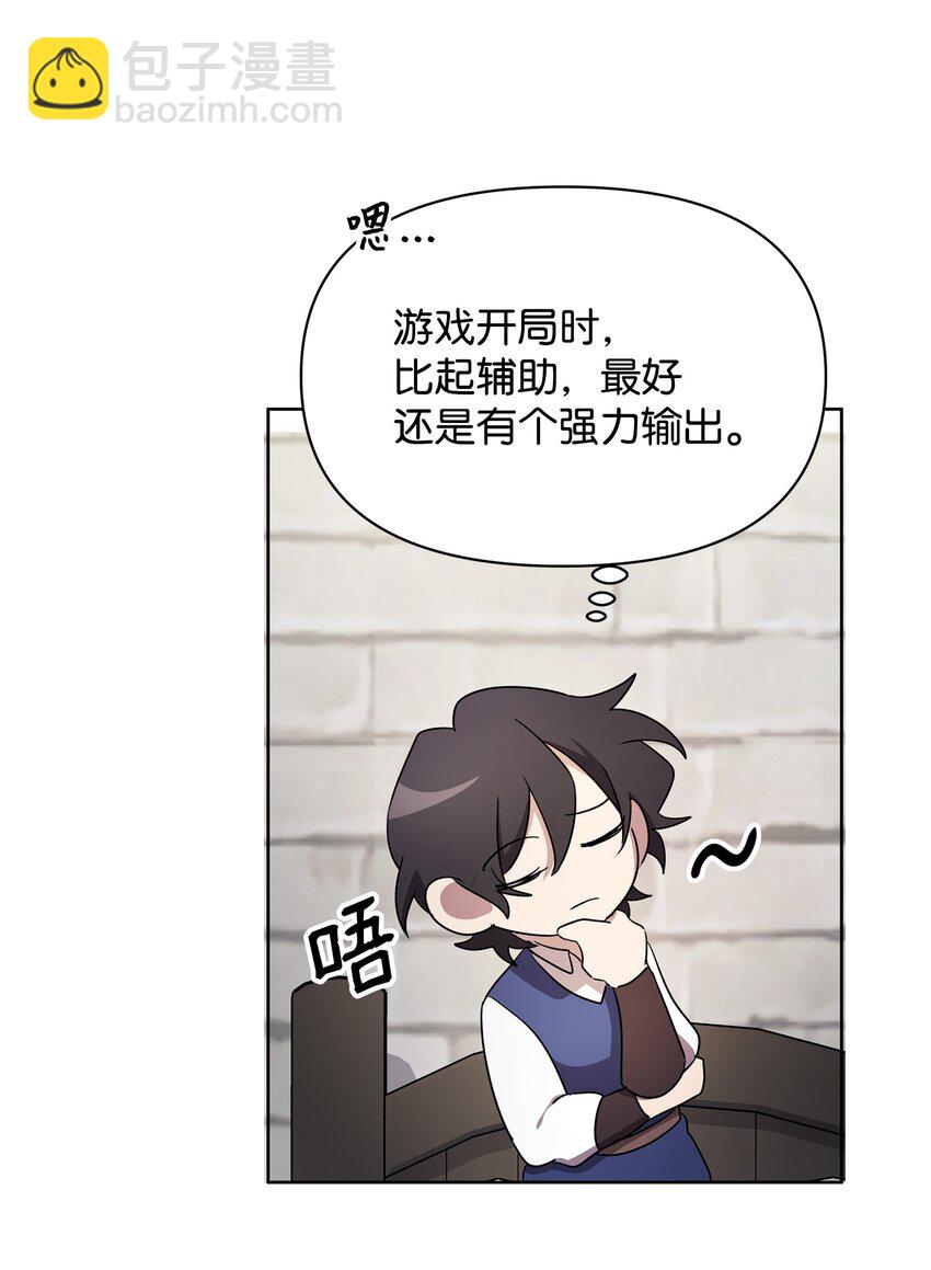 25 更重要的事(1/2)-第25话