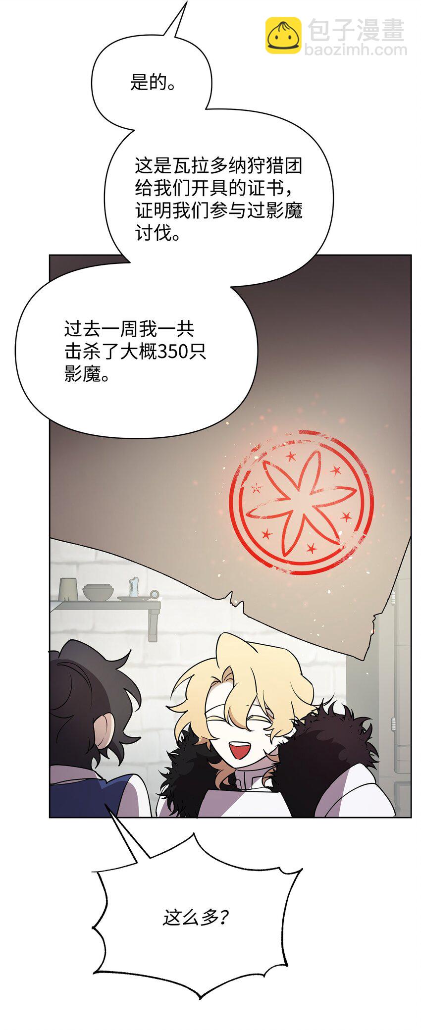 25 更重要的事(1/2)-第25话