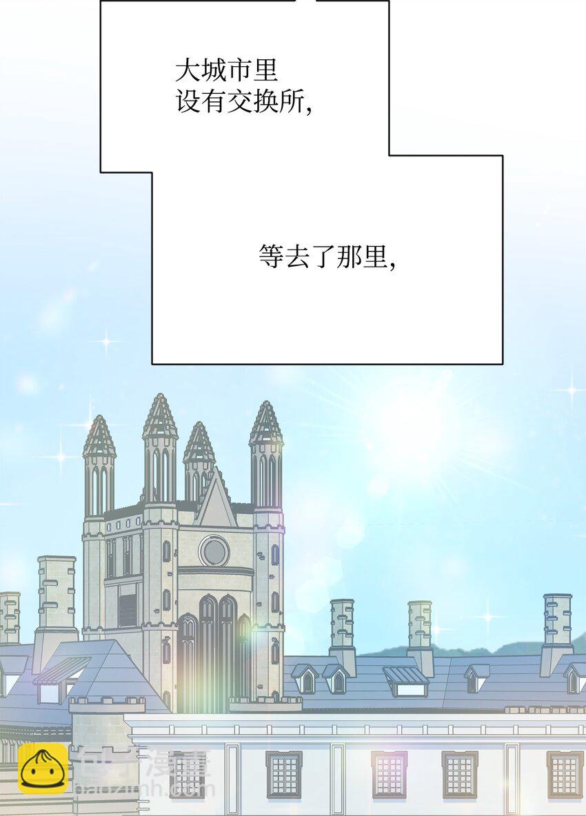 25 更重要的事(1/2)-第25话