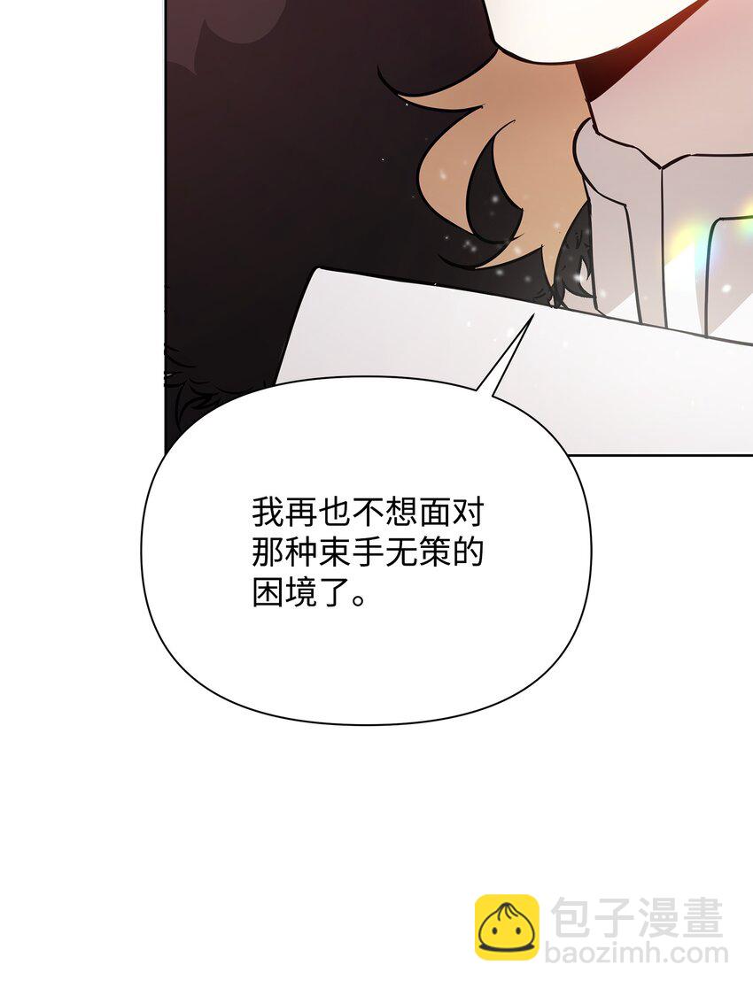 25 更重要的事(1/2)-第25话