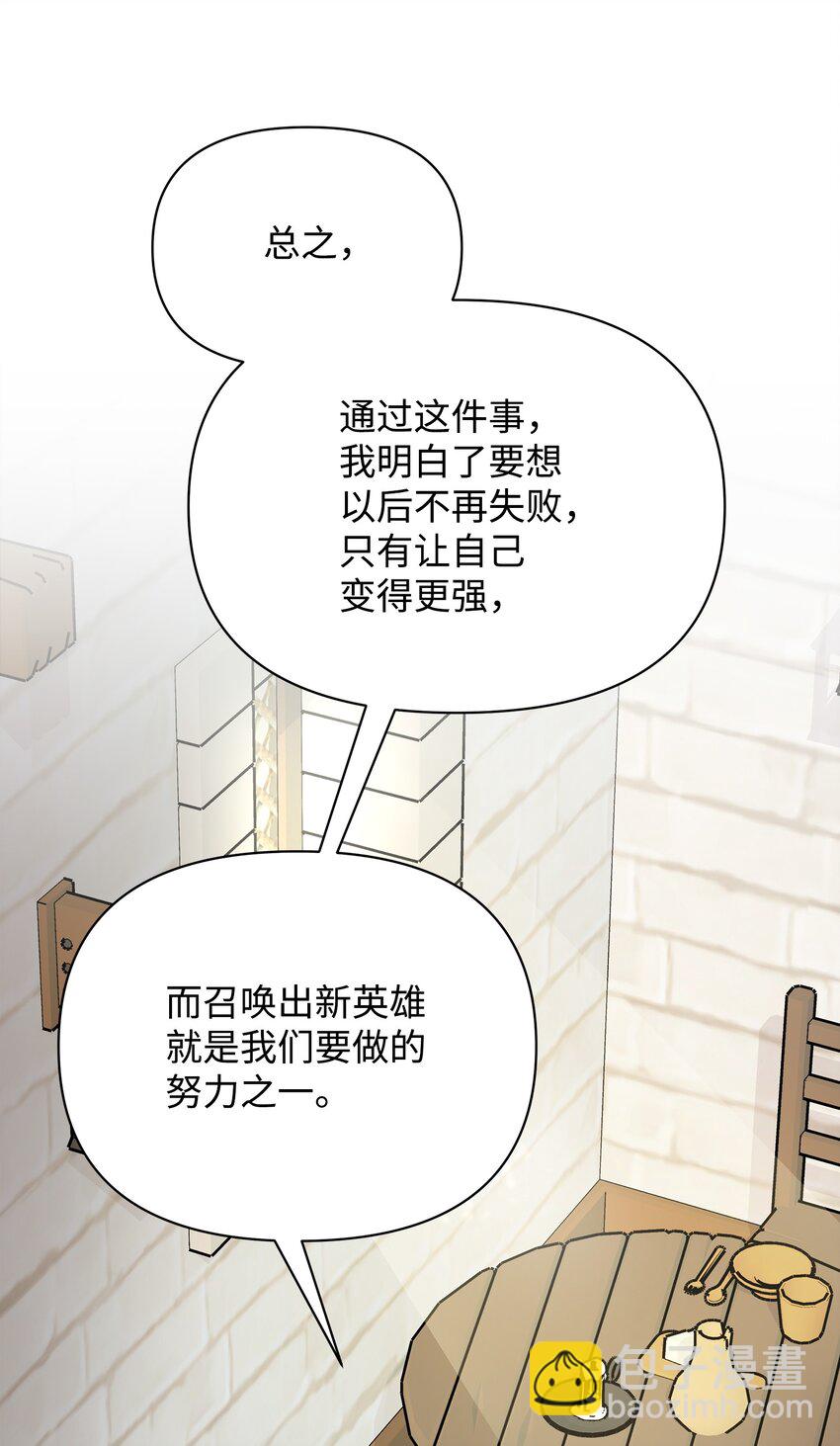 25 更重要的事(1/2)-第25话