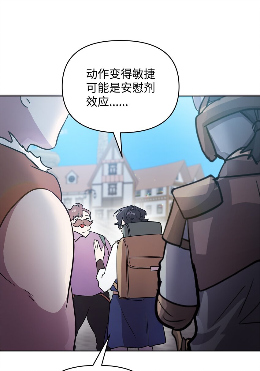 27 旅途见闻(1/2)-第27话
