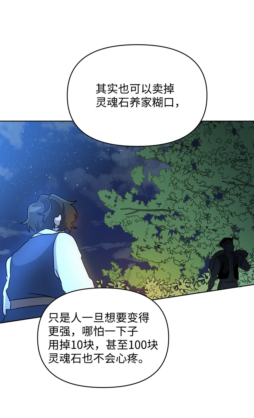27 旅途见闻(1/2)-第27话