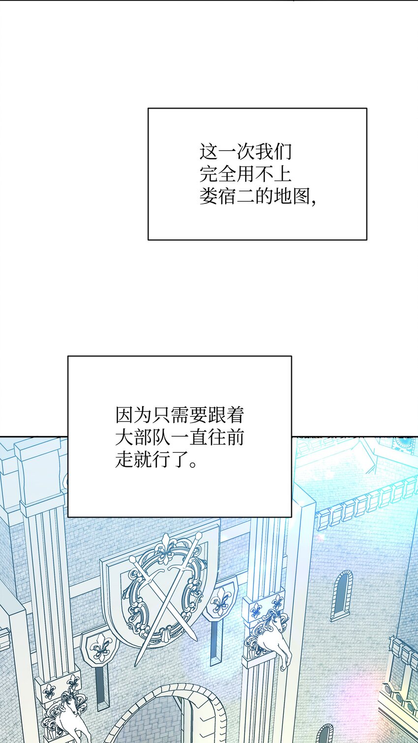 27 旅途见闻(1/2)-第27话