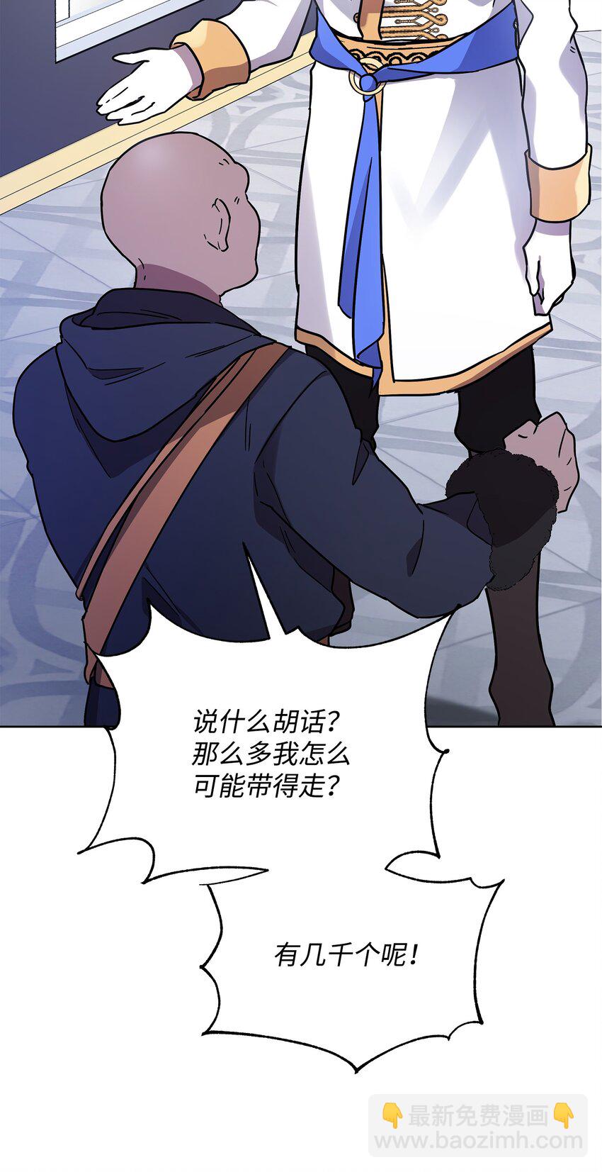 29 处置英雄(1/2)-第29话