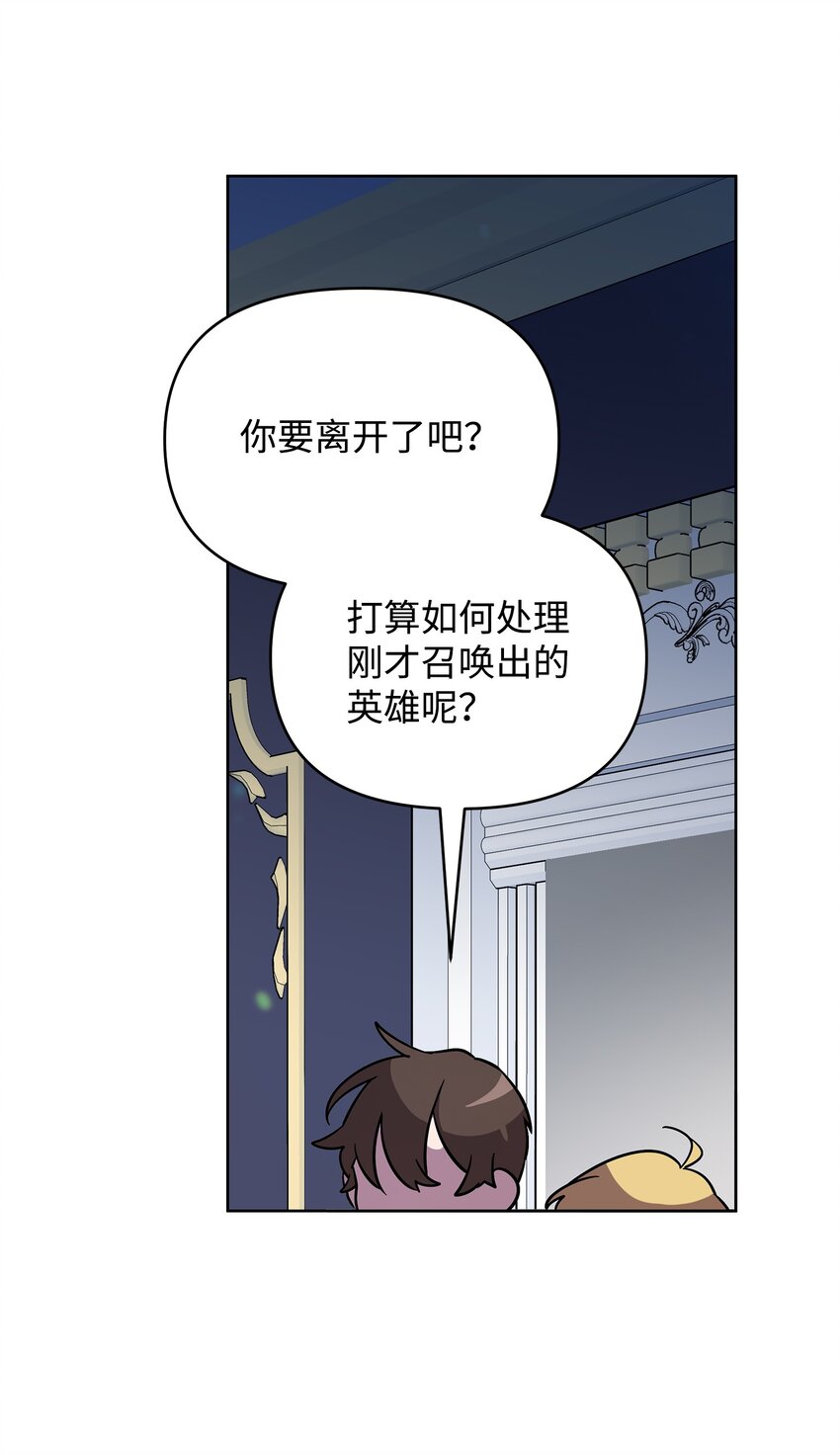 29 处置英雄(1/2)-第29话