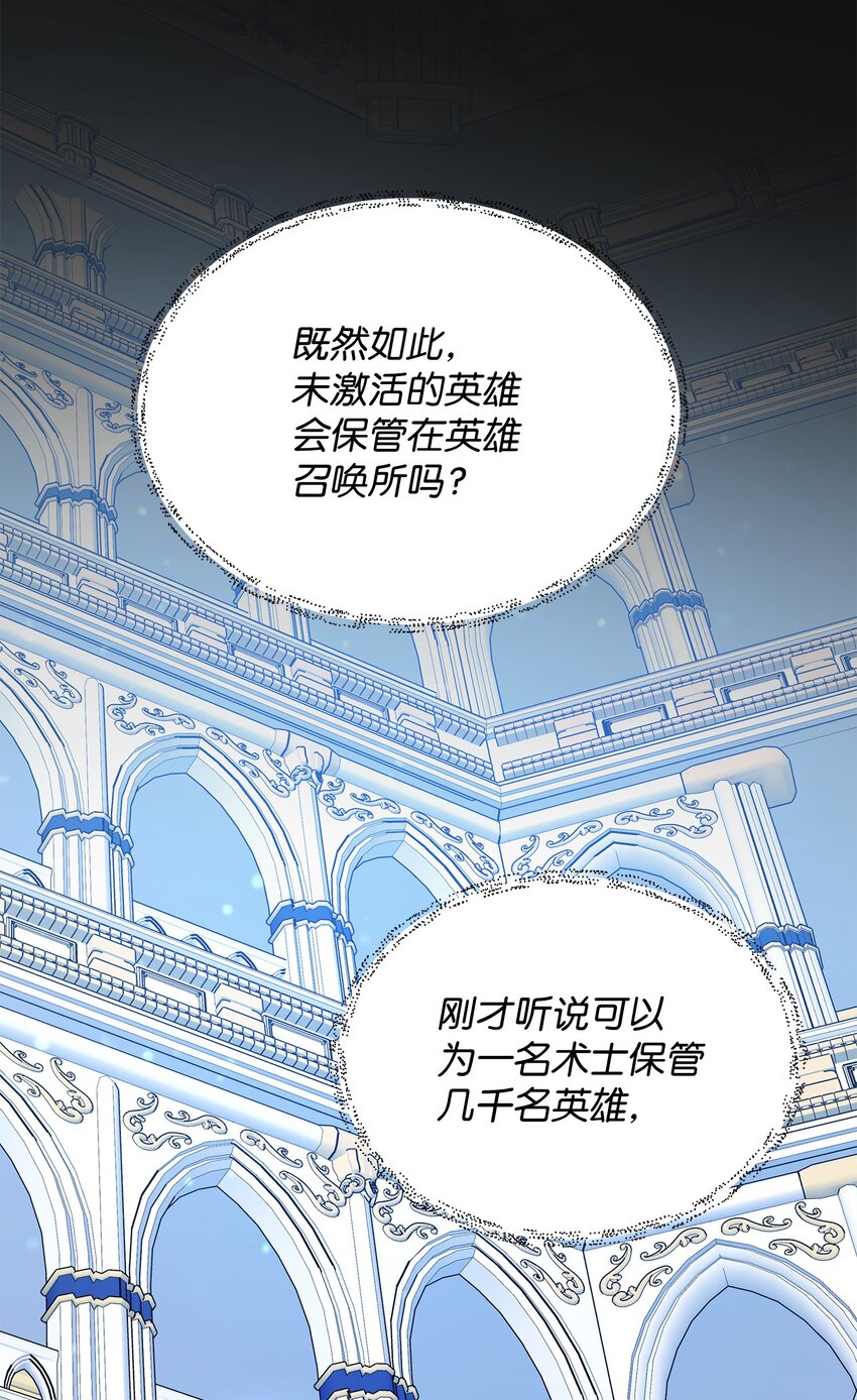 29 处置英雄(1/2)-第29话