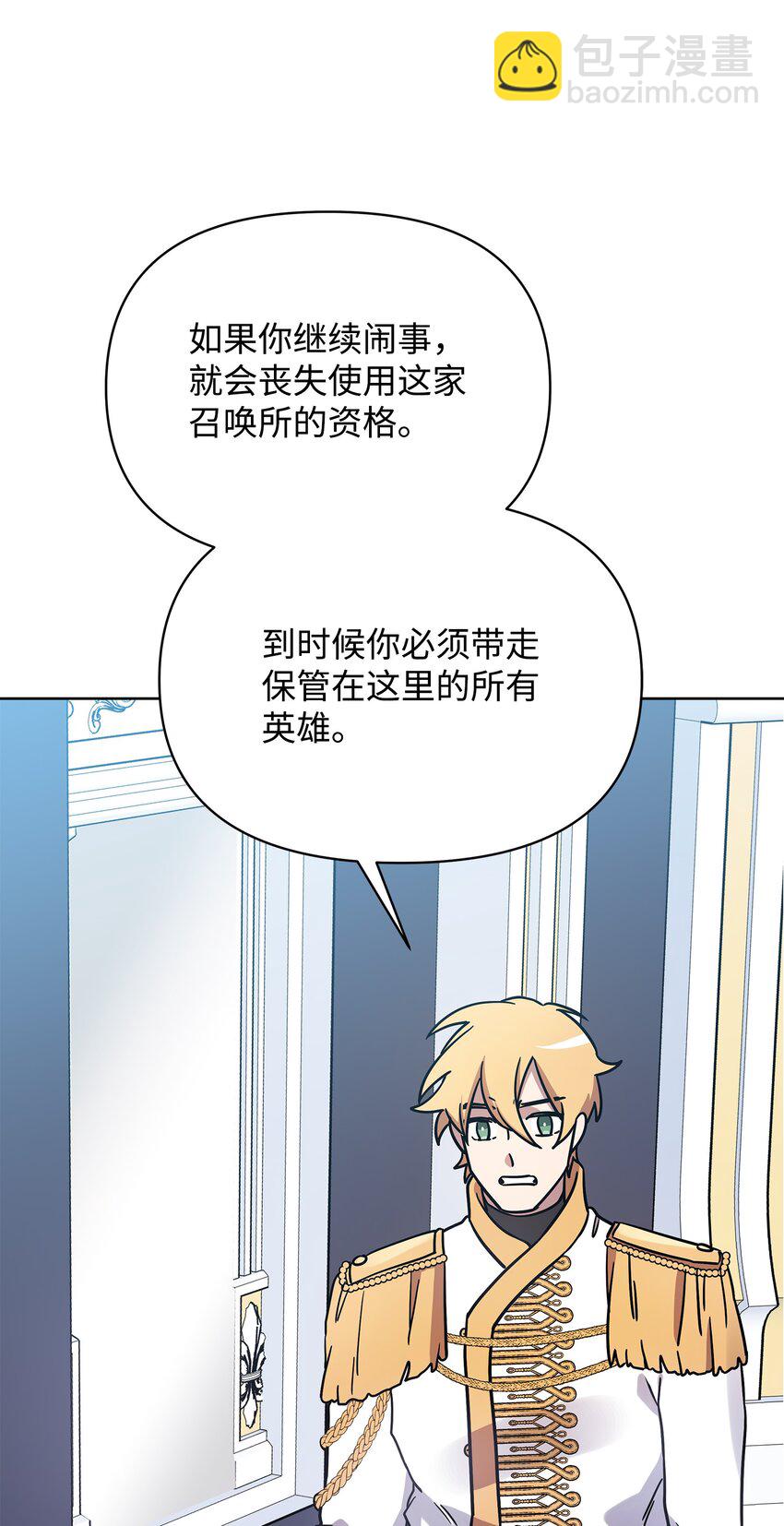 29 处置英雄(1/2)-第29话