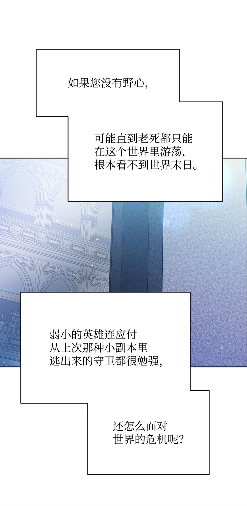 31 第二个英雄(1/2)-第31话