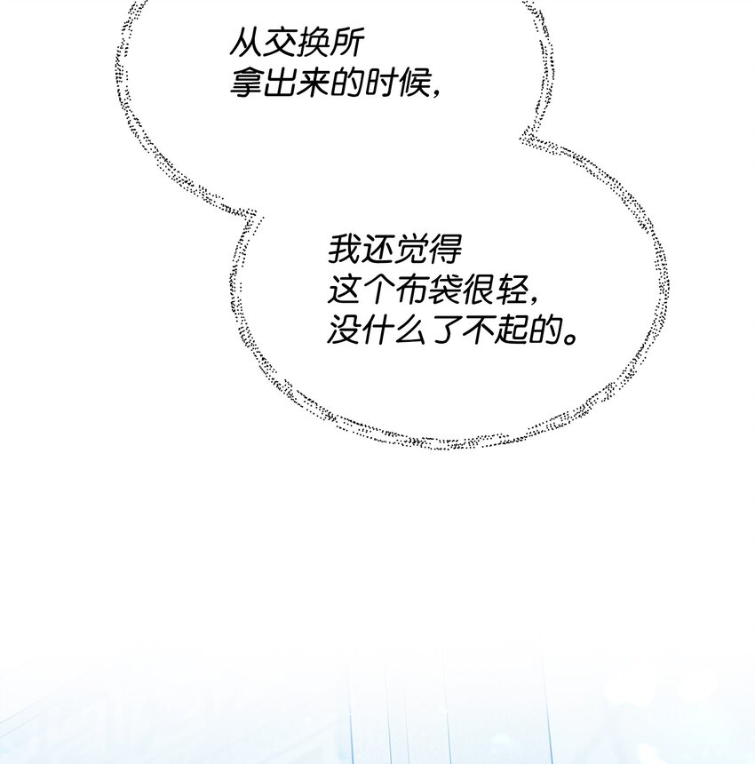 31 第二个英雄(1/2)-第31话
