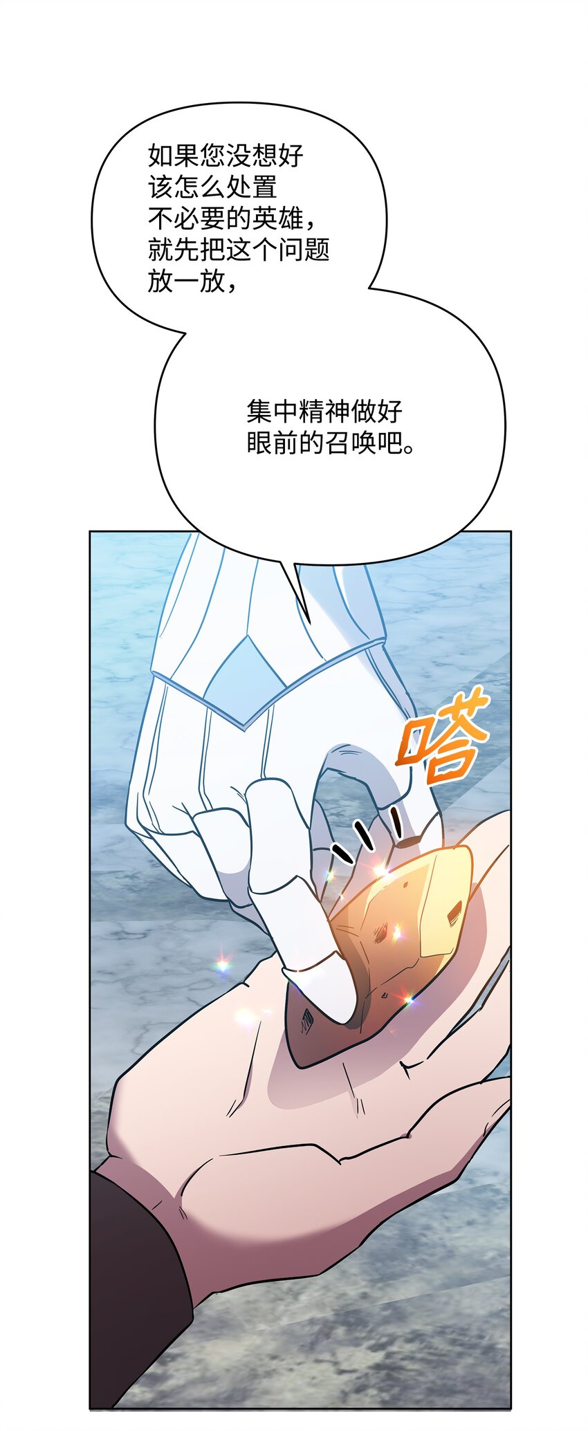 31 第二个英雄(1/2)-第31话