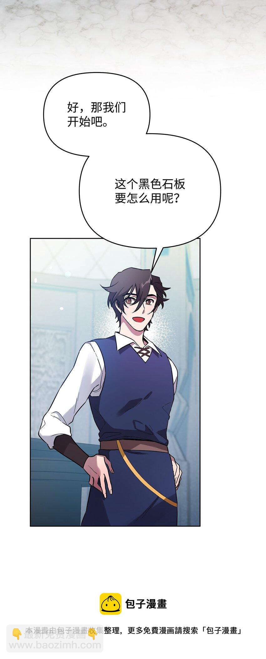 31 第二个英雄(1/2)-第31话
