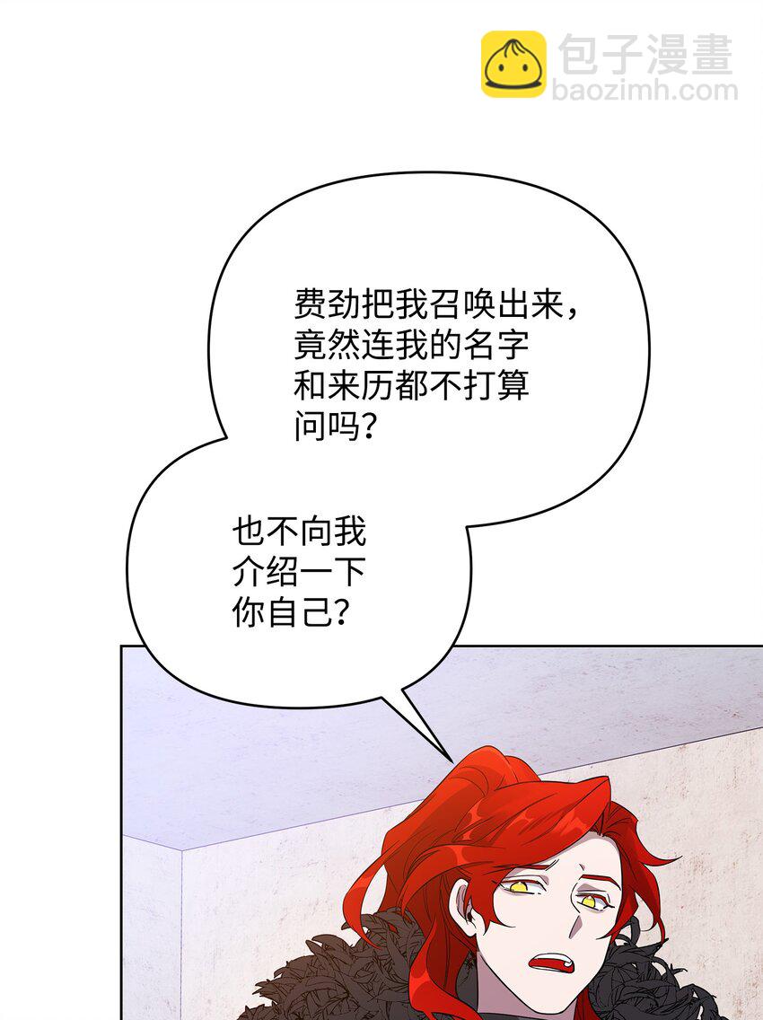 33 新英雄介绍(1/3)-第33话