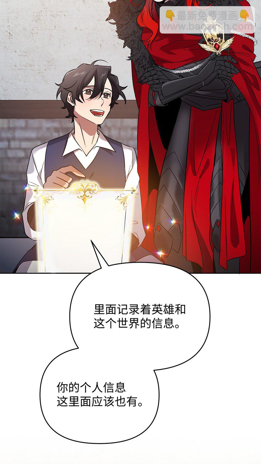 33 新英雄介绍(1/3)-第33话