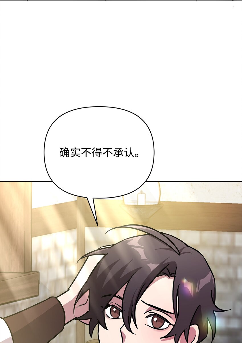 35 天赋说明(1/2)-第35话
