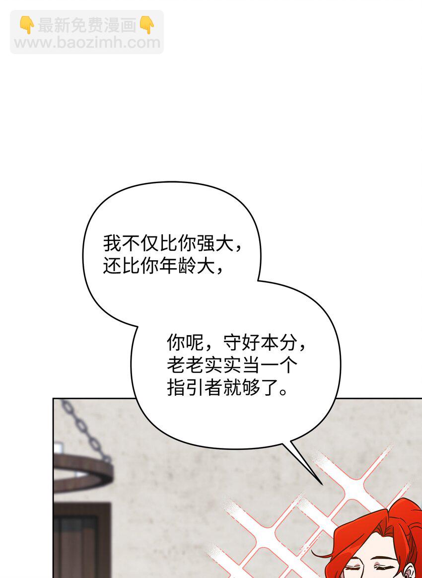 35 天赋说明(1/2)-第35话