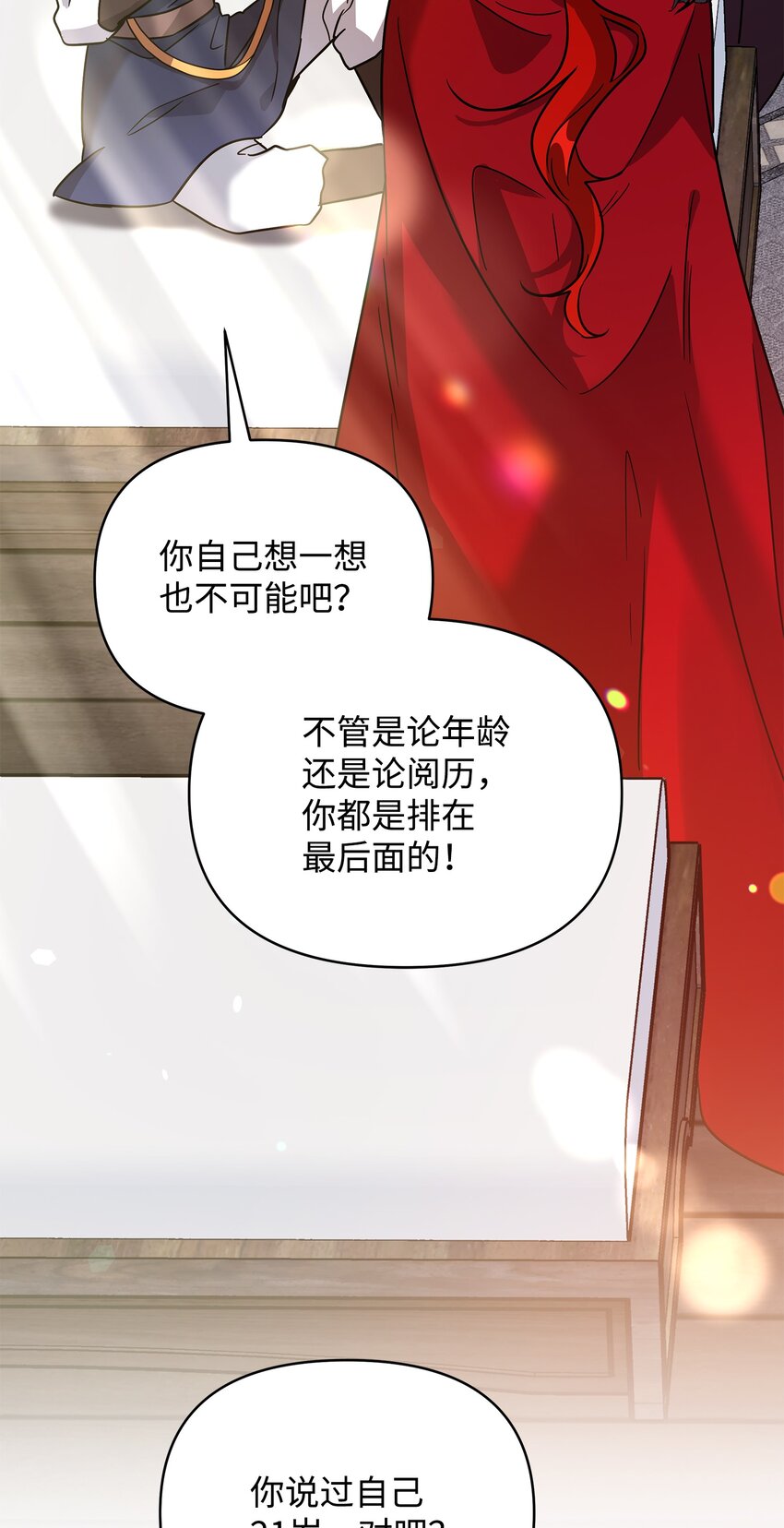 35 天赋说明(1/2)-第35话