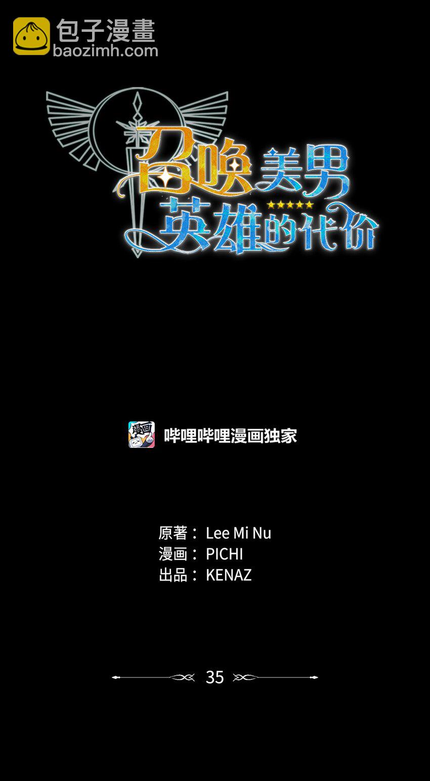 35 天赋说明(1/2)-第35话