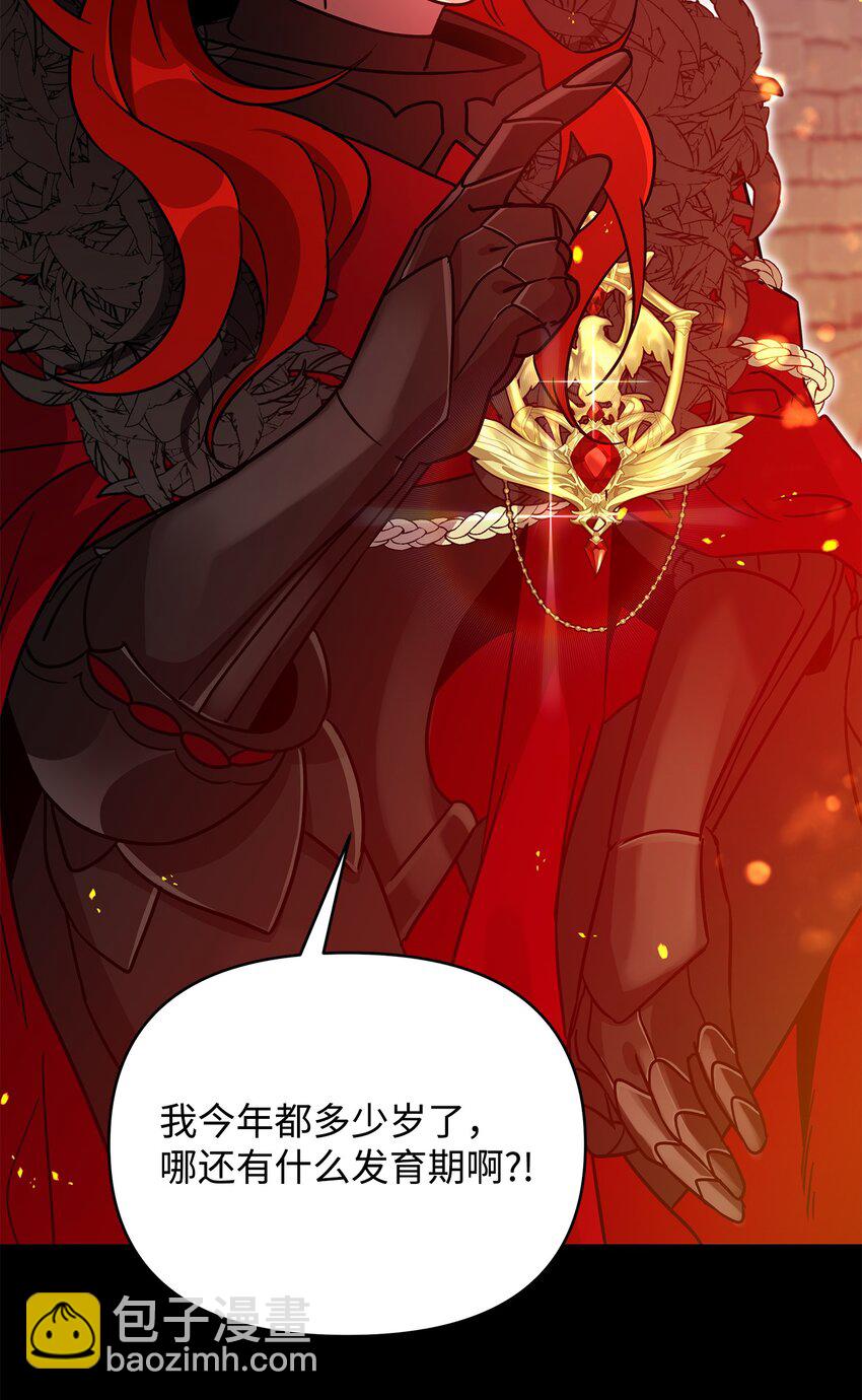 35 天赋说明(1/2)-第35话
