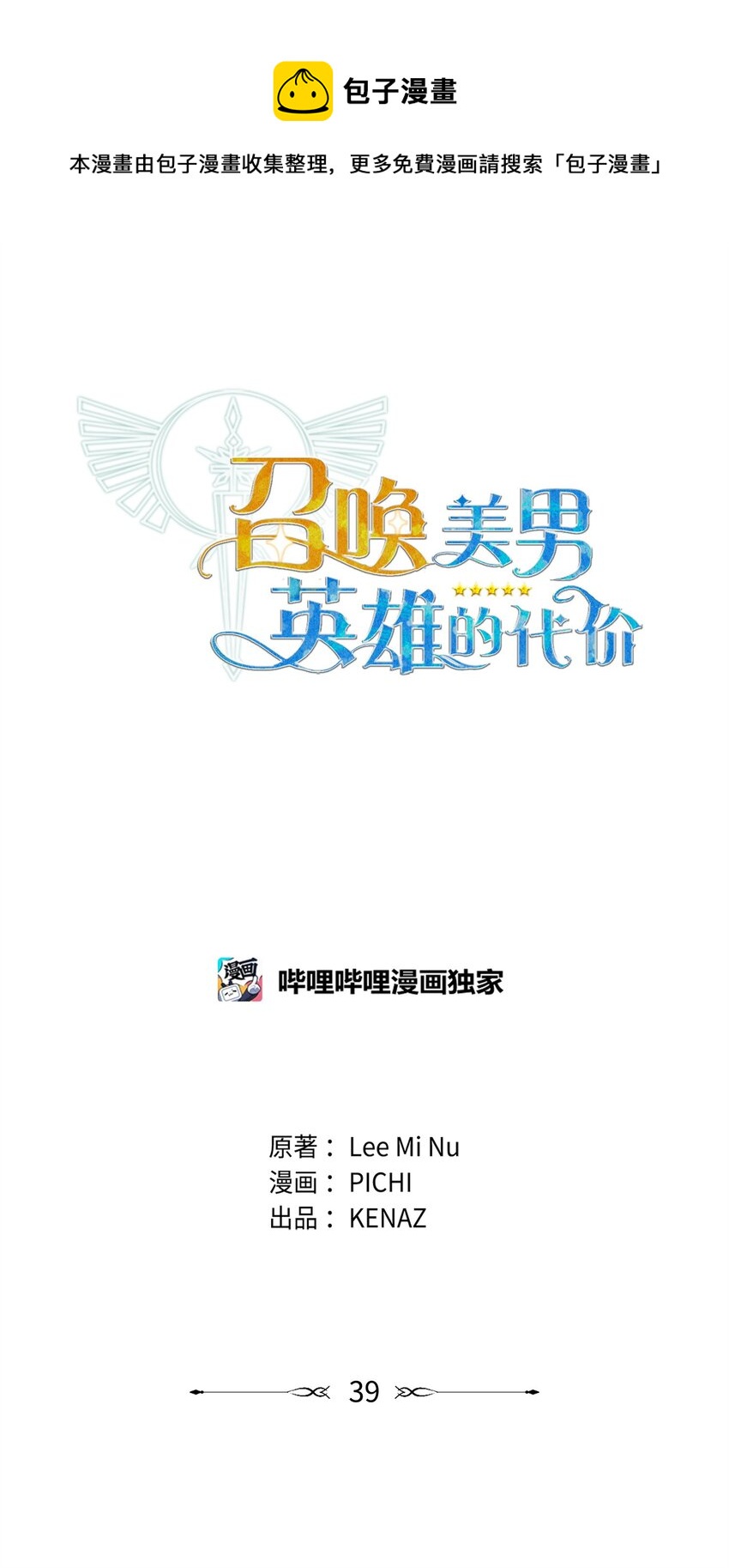 39 近朱者赤(1/2)-第39话