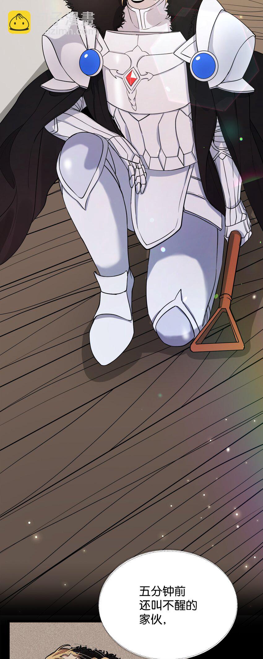05 失忆的英雄(1/2)-第5话