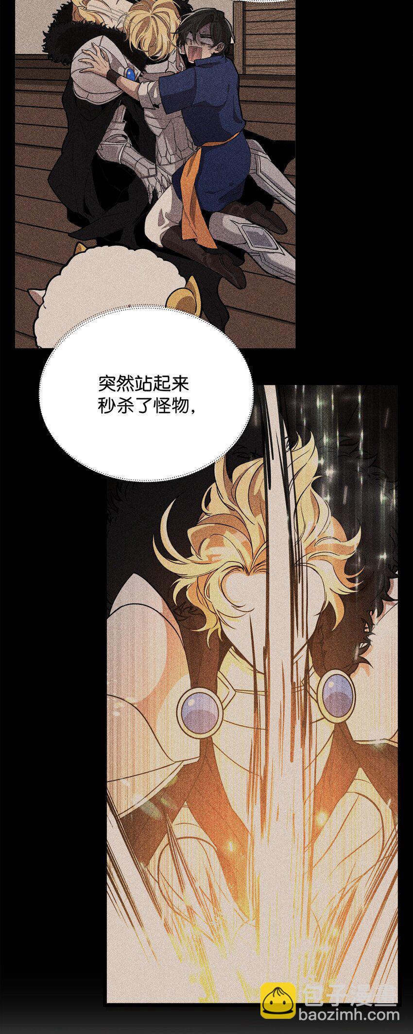 05 失忆的英雄(1/2)-第5话