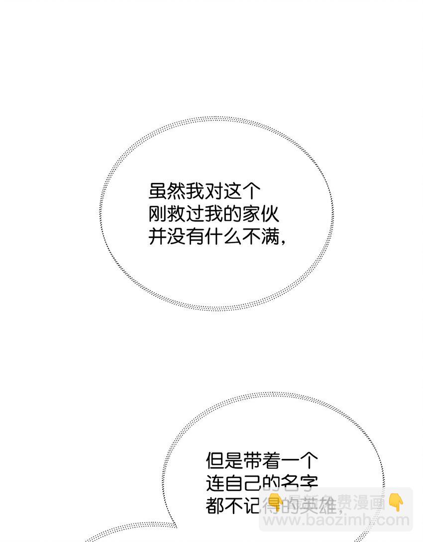 05 失忆的英雄(1/2)-第5话