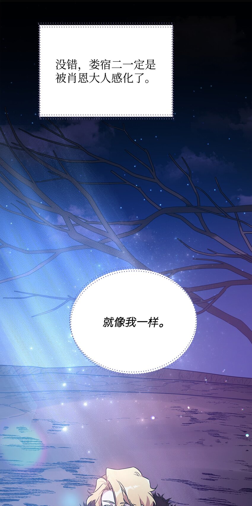 43 莫迪尔的记忆(1/2)-第43话