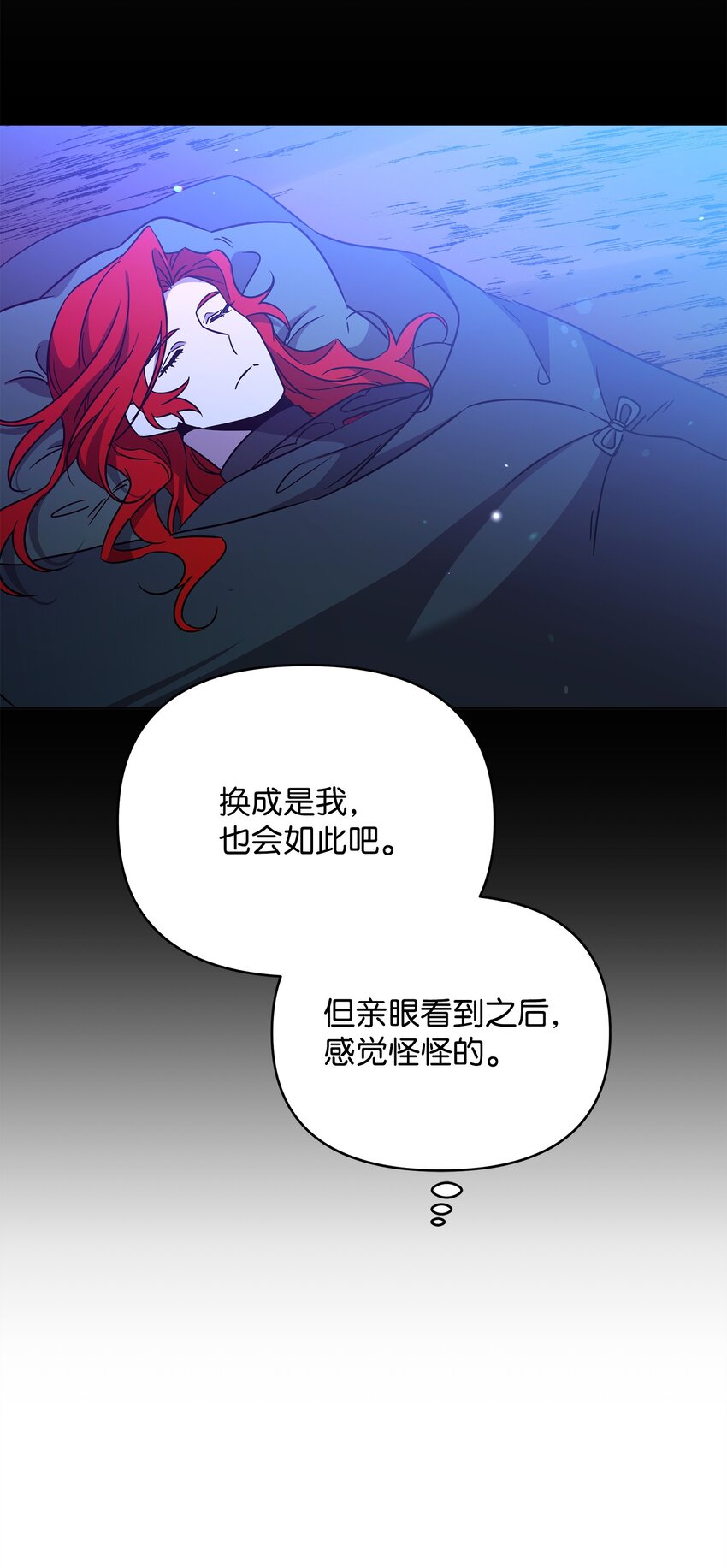 43 莫迪尔的记忆(1/2)-第43话