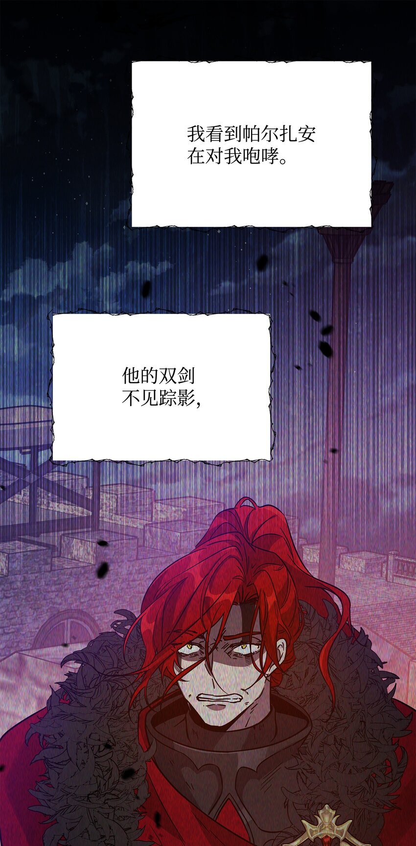 43 莫迪尔的记忆(1/2)-第43话